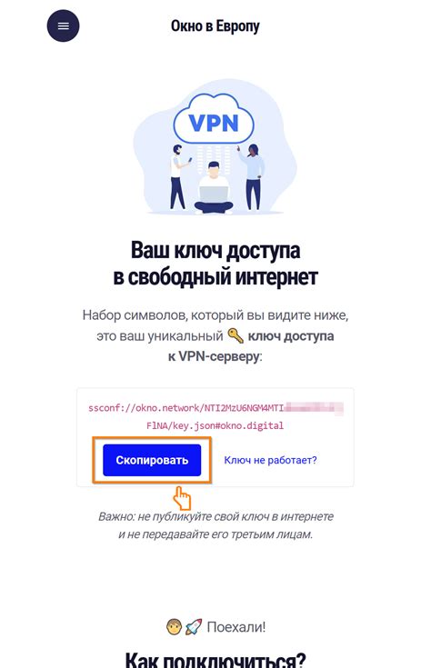 Рабочие ключи для Outline – Telegraph