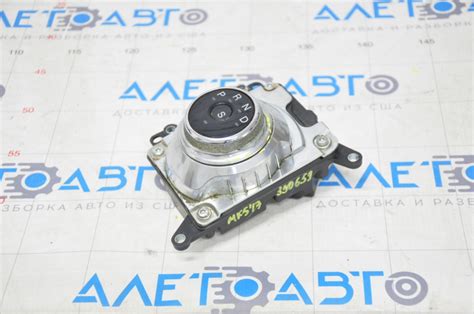 Шайба переключения передач Ford Fusion mk5 17-20 полез хром HG9P-7P155 ...