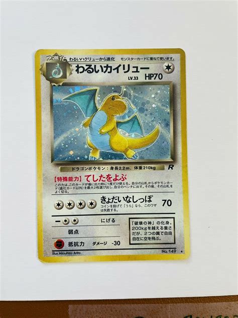 Mavin Pokemon TCG Card Japanese Holo Rare Rocket Gang Set Dark