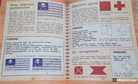 Книга: Головоломки и веселые задачи - Яков Перельман. Купить книгу ...