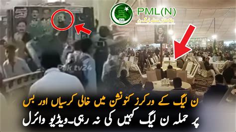 How Many People Attend Pmln Workers Convention Today Pmln Vs Pti