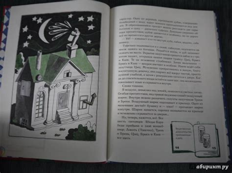 Книга: Ябеда-Корябеда и ее каверзы - Александр Семенов. Купить книгу ...