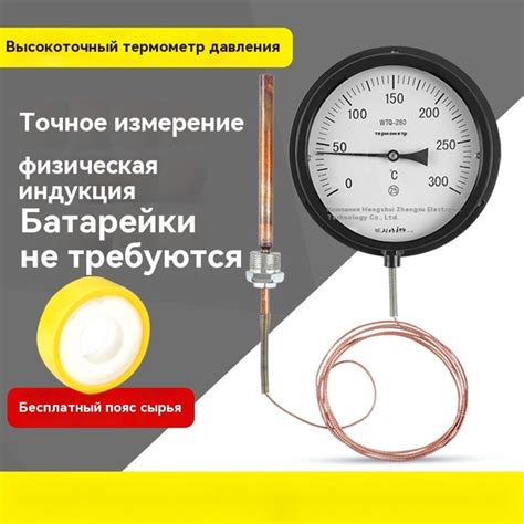 Вопросы и ответы о Термометр давления/проверка температуры воды в ...