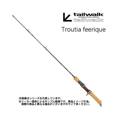 Tailwalk テイルウォーク Troutia feerique トラウティアフリーク C49L G P4 トラウトロッド ベイト