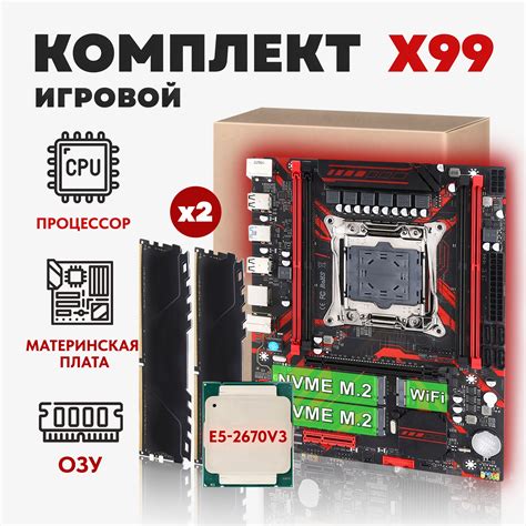 Комплект Xeon купить на OZON по низкой цене