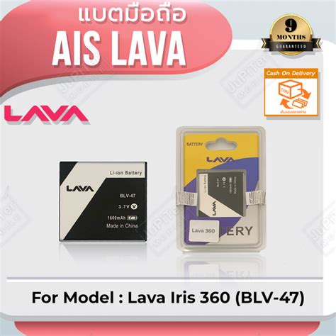 Ais Lava Iris Blv Battery V Mah