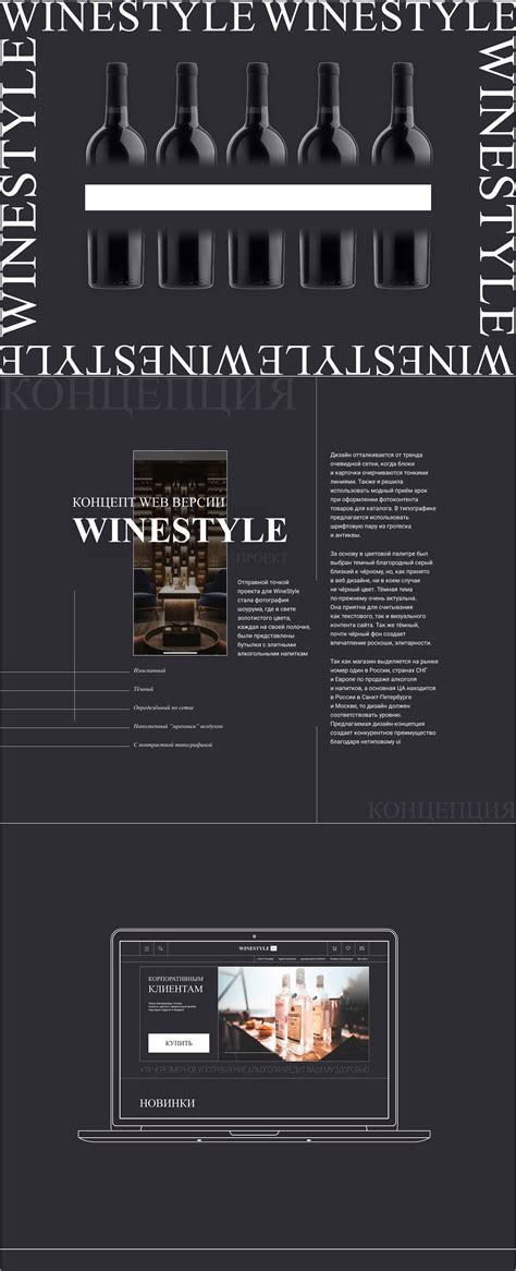 UI | WINESTYLE :: Behance