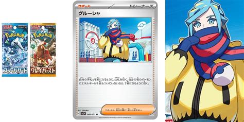 Pok Mon Tcg Japan Snow Hazard Clay Burst Preview Grusha