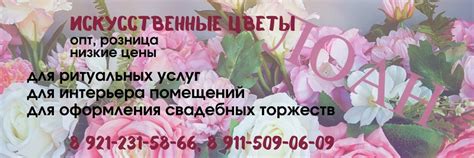 ИСКУССТВЕННЫЕ ЦВЕТЫ г. Вологда | Искусственные цветы оптом - для ...