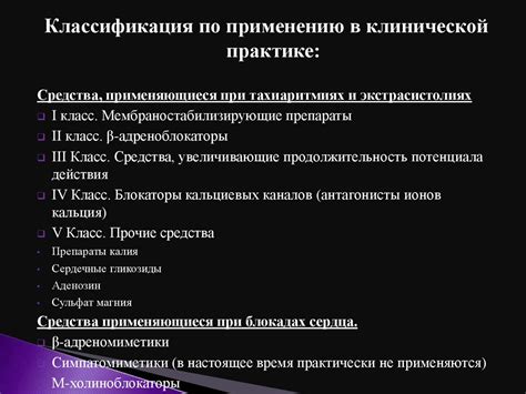 Антиаритмические препараты - презентация онлайн