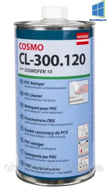 Cosmofen 10 очиститель ПВХ. Cosmo CL-300.120. Космофен 10 очиститель ...