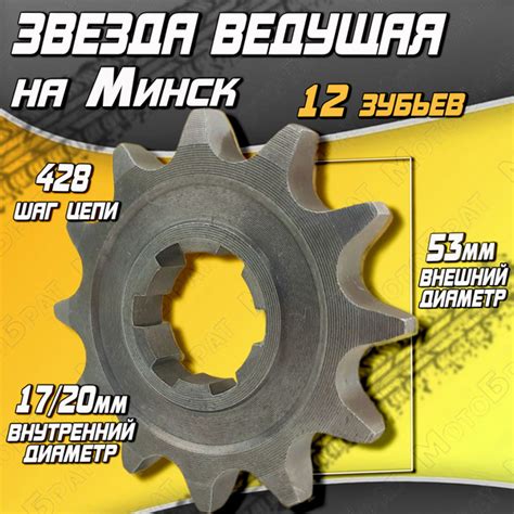 Звезда ведущая 12 зубьев на мотоцикл Минск - купить по низким ценам в ...