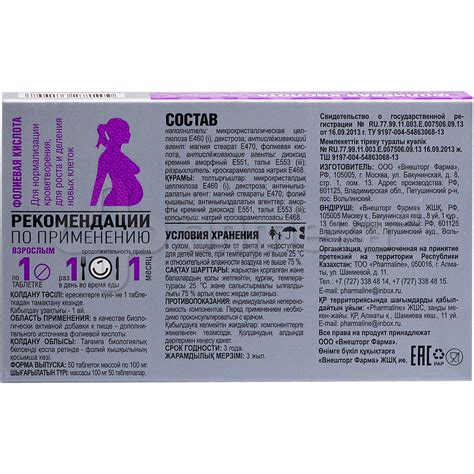 Фолиевая кислота 500 мкг №50 таблетки / Витамины группы В / Витамины ...