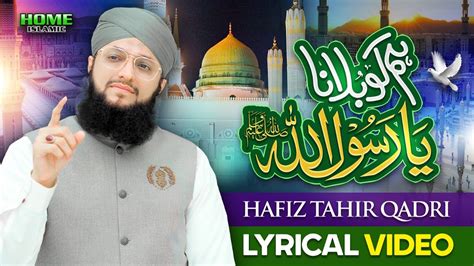 Hafiz Tahir Qadri Hum Ko Bulana Ya Rasool Allah Heart Touching Naat