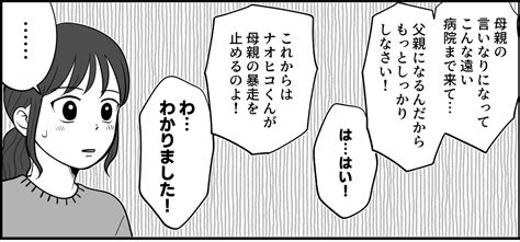 ＜義母「男はダメよ」＞つかの間の平和でも嬉しい！義母の暴走を止めた夫の「ひと言」【第5話まんが】 ママスタセレクト