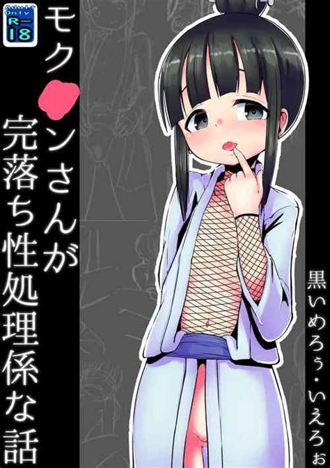 Parody Kunoichi Tsubaki No Mune No Uchi Nhentai Hentai Doujinshi And Manga