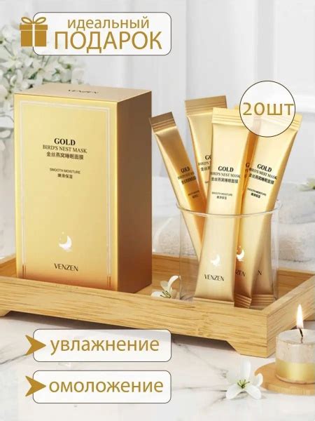 Ночная увлажняющая маска для лица от морщин и отеков купить на OZON по ...