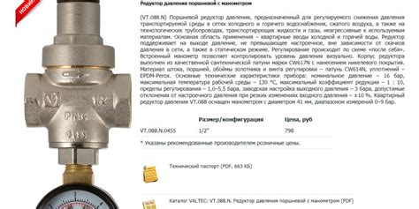 Регулятор давления воды в системе водоснабжения электронный и его ...