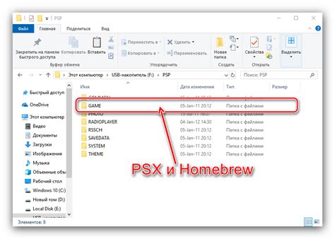 Як встановлювати ігри з комп'ютера на PSP
