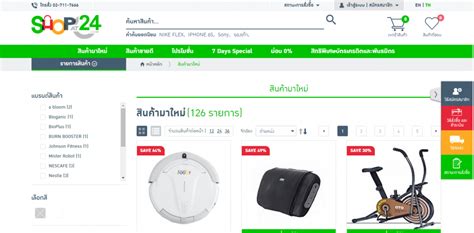 SHOPAT24 ซื้อของออนไลน์ ขายของออนไลน์