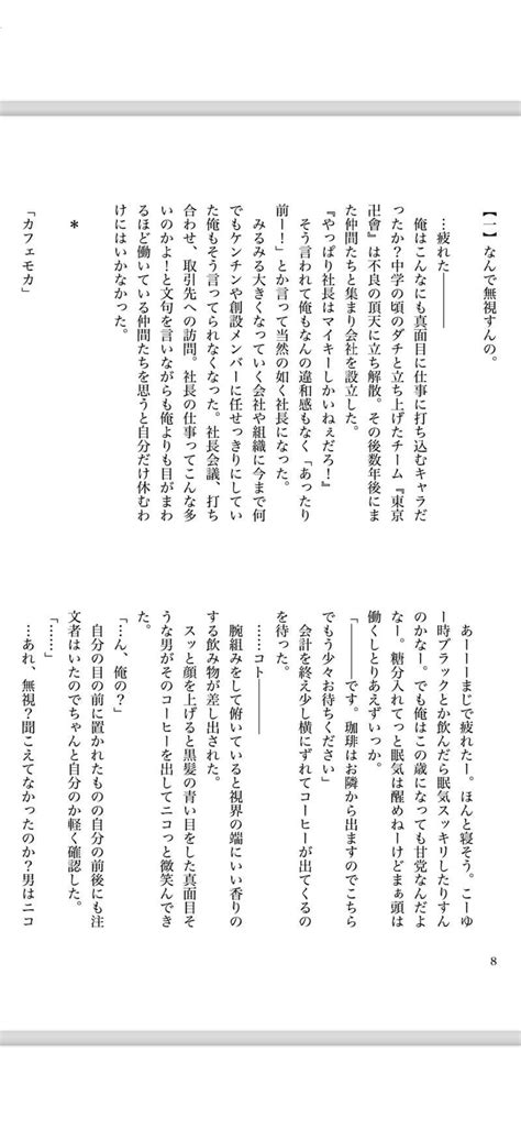 ペチュニアのような恋をキミと 小さな幸せすみれ 東京卍リベンジャーズ 同人誌のとらのあな女子部全年齢向け通販