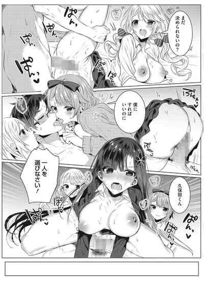 Intou Rhapsody Nhentai Hentai Doujinshi And Manga
