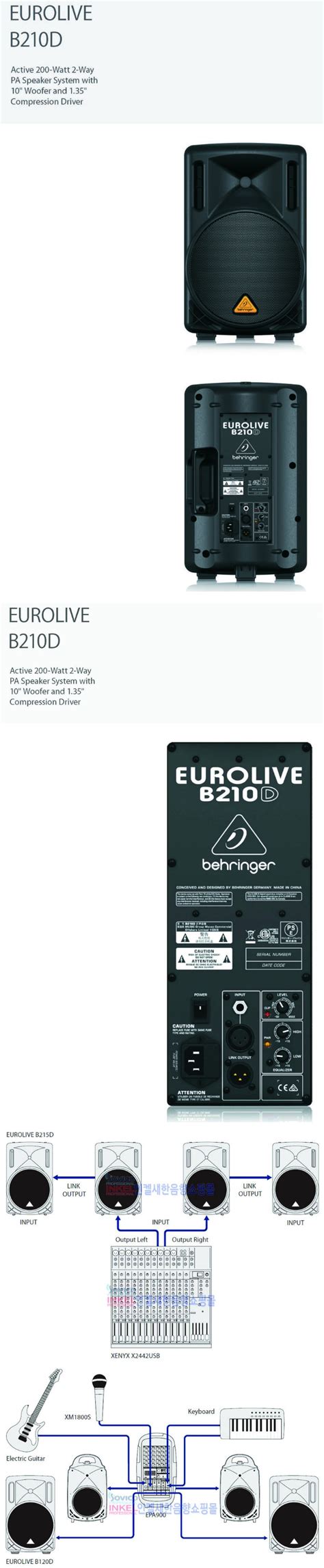 B210D, 베링거(Beheringer) 10인치 200W 앰프 내장 액티브 스피커,마이크&라인입력,2밴드 EQ.