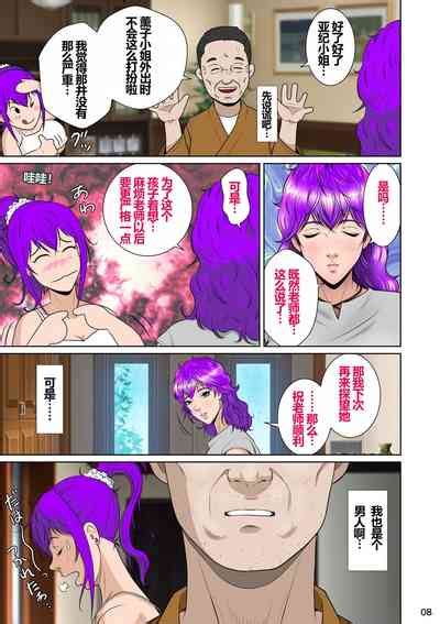 Niizuma Kanranseki Daiichi Seki Nhentai Hentai Doujinshi And Manga