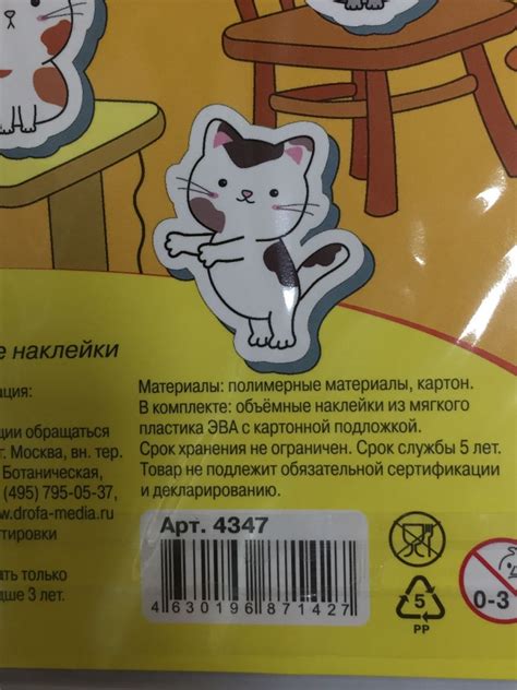 Объемные многоразовые наклейки. Котята - купить в интернет-магазине ...