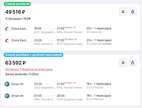 Филиппины Из Москвы в Манилу в мае-июне 49 516 рублей туда-обратно ...