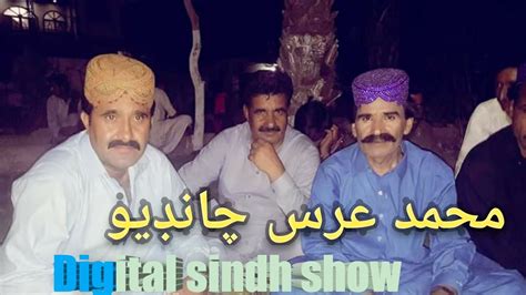 Urs Chandio Sindhi Old Song Digital Sindh Show Digitalsindhshow