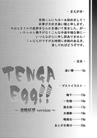 TENGA Egg Nhentai Hentai Doujinshi And Manga