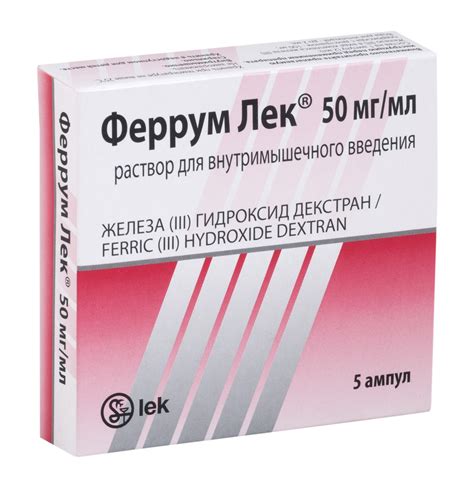 Феррум-ЛЕК, раствор для в/м введения 50 мг/мл, ампулы 2 мл, 5 шт ...