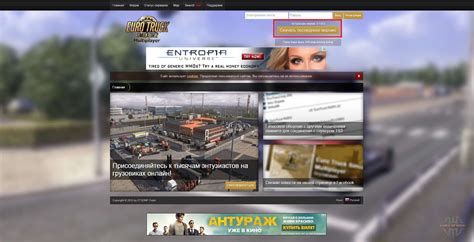 Команды Игры Евро Трек Симулятор 2 - toolboxsetup