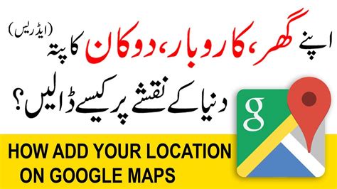 How To Add Location In Google Maps How To Add Your Business Location