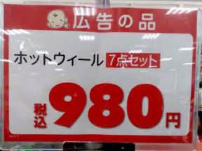来たかガタッファッションセンターしまむらにユーロスタイルが格安入荷バースデイで7台パック復活 Hot Wheels 情報まとめ ホットウィール にわかマニア