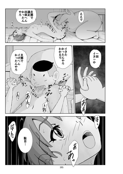 Futoshi Page Nhentai Hentai Doujinshi And Manga