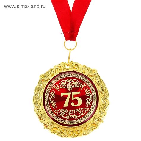 Красивые картинки на 75 лет С Днем Рождения (45 фото)