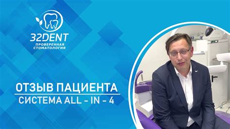 #18 Отзыв об имплантации зубов - YouTube