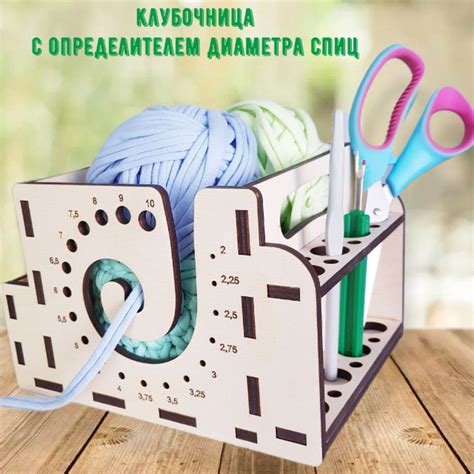 Держатель для пряжи, клубочница - купить с доставкой по выгодным ценам ...