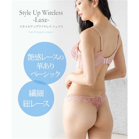 Fran De Lingerie Style Up Wireless T