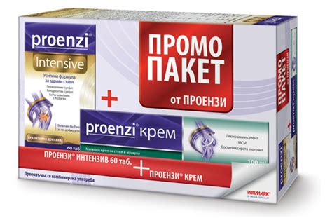 Проензи Интензив 60 таблетки + Проензи крем 100 мл Промо пакет на ТОП ...