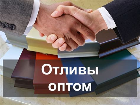 Отливы металлические по лучшей цене купить от производителя в Клину