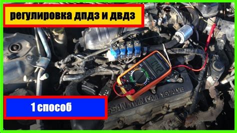 регулировка дпдз и двдз ниссан || Настройка ДПДЗ на Nissan QG19DE - YouTube