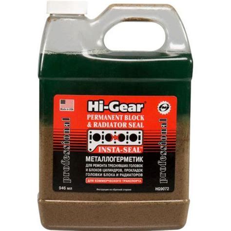 Металлокерамический герметик для системы охлаждения Hi-Gear, 946 мл ...