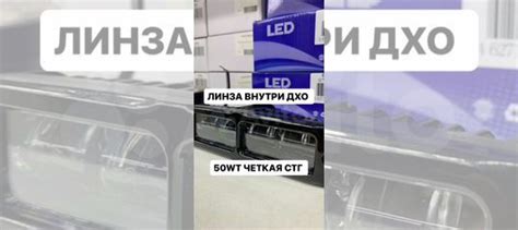Дхо доп свет, заменяет ближний купить в Красноярске | Авито