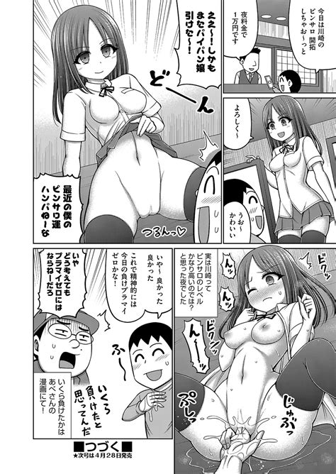 COMIC AUN 2023 04 Page 239 Nhentai Hentai Doujinshi And Manga