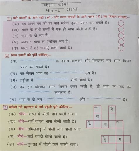 Hindi Class 4 Online Classes Cbse Worksheets 2020 21 Ncert Books Solutions Cbse Online