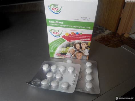 Витамины Валента Фармацевтика БИО-МАКС Поливитаминный комплекс ...