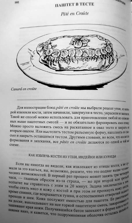 Джулия Чайлд. "Уроки французской кулинарии". — 30 ответов | форум Babyblog